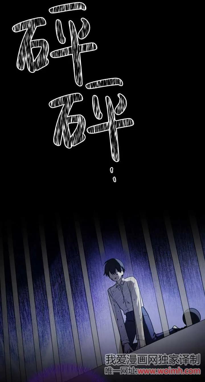 《短命恶女拒绝领养》第02话 第21页