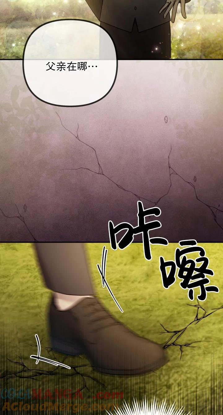 《短命恶女拒绝领养》第02话 第13页