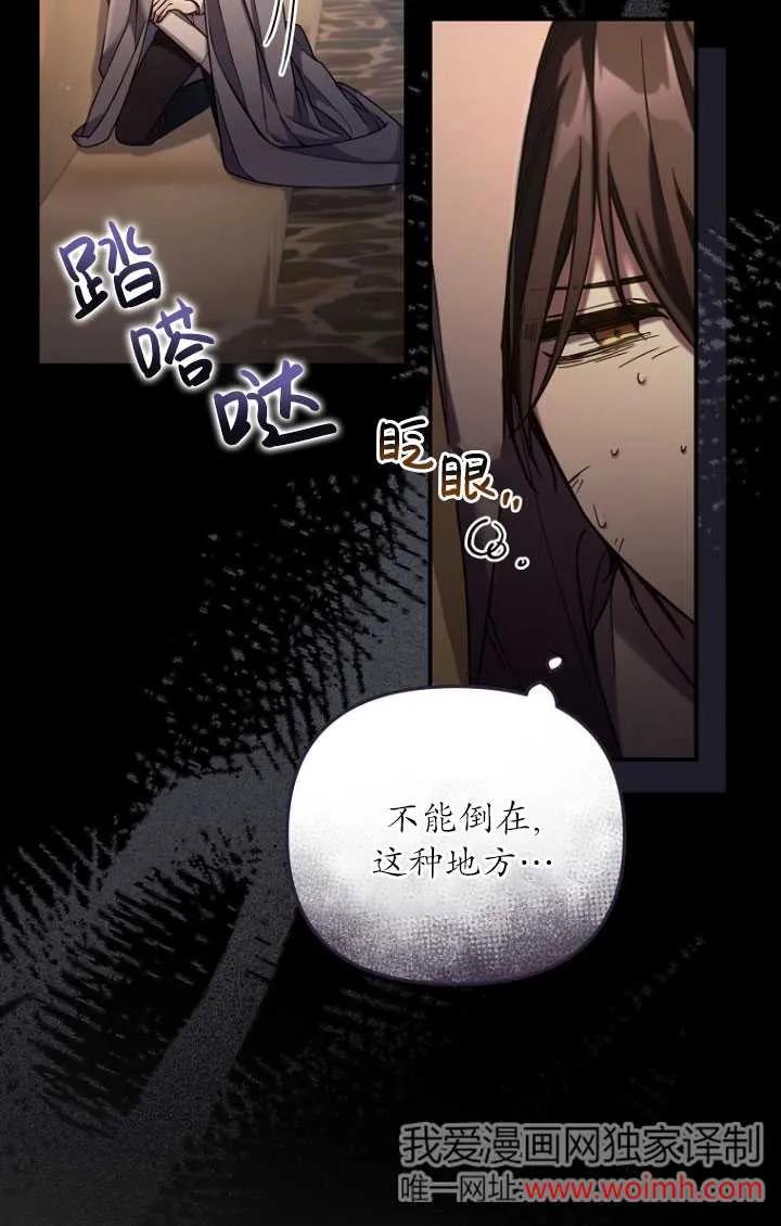 《短命恶女拒绝领养》第02话 第30页