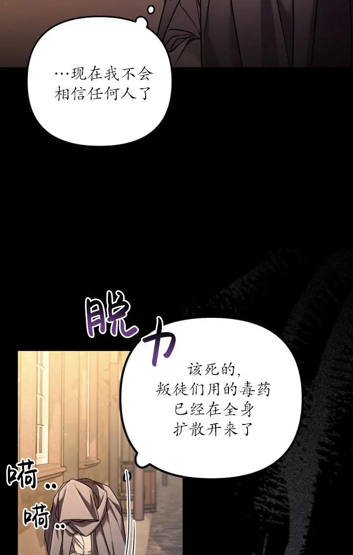 《短命恶女拒绝领养》第02话 第29页