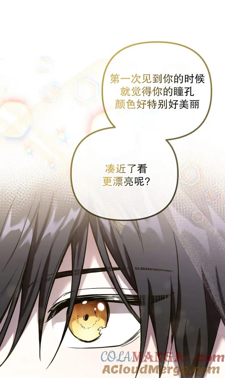 《短命恶女拒绝领养》第02话 第46页
