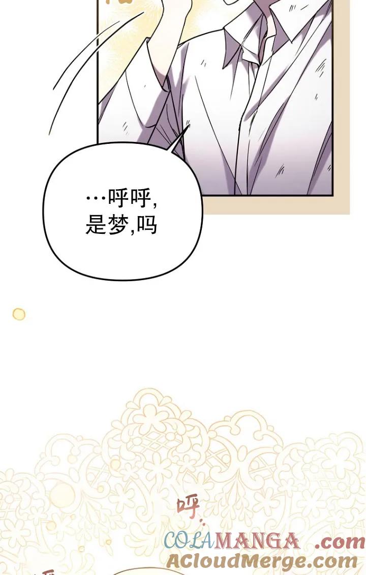 《短命恶女拒绝领养》第02话 第37页