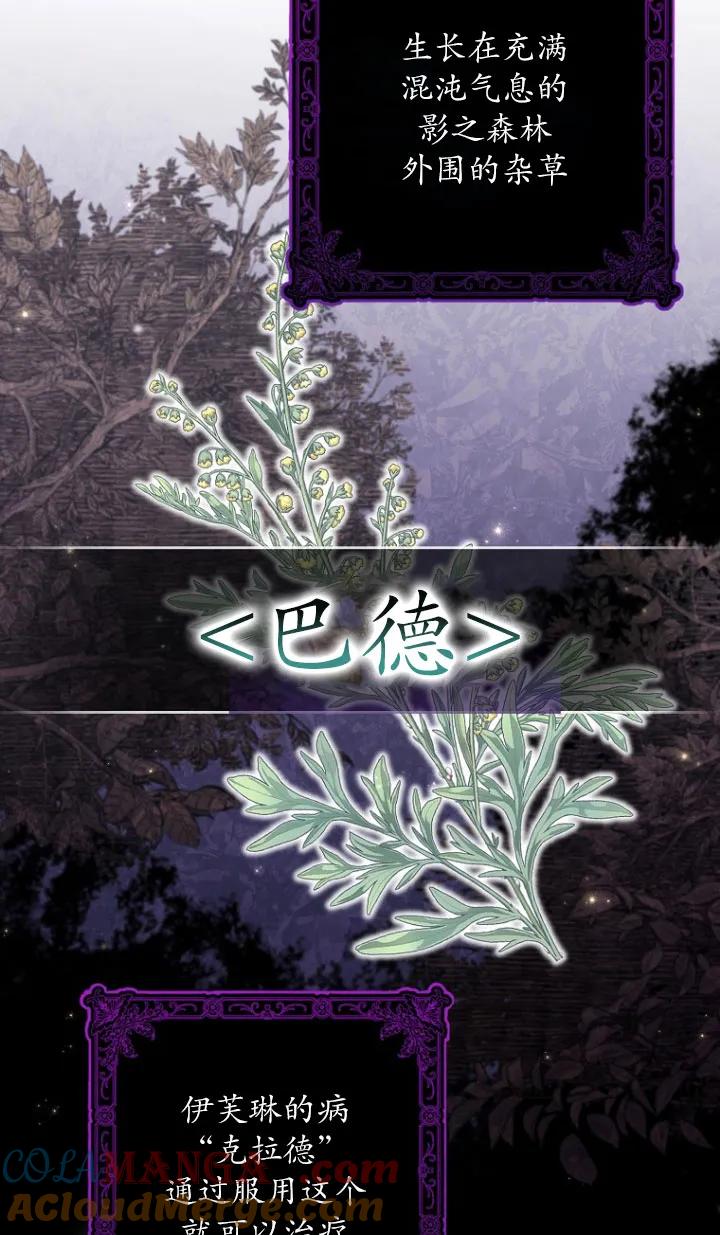 《短命恶女拒绝领养》第02话 第64页