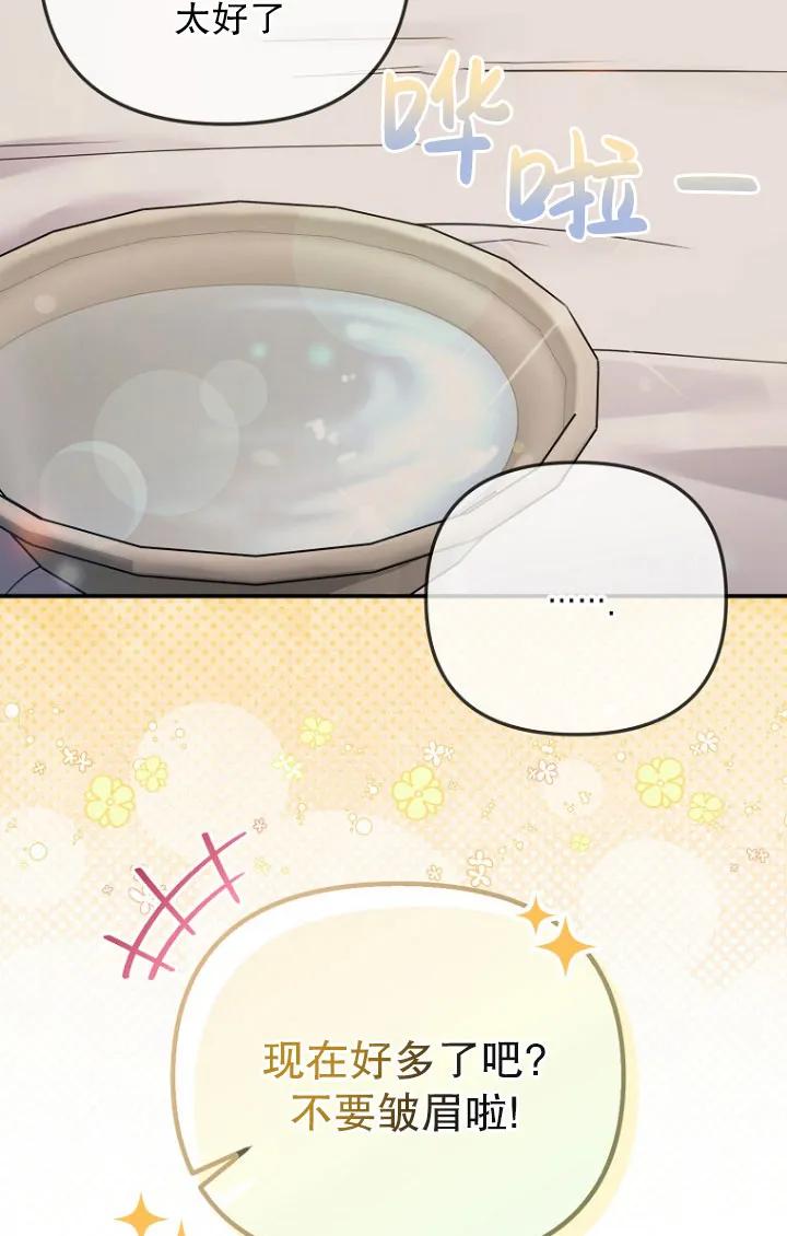 《短命恶女拒绝领养》第02话 第41页