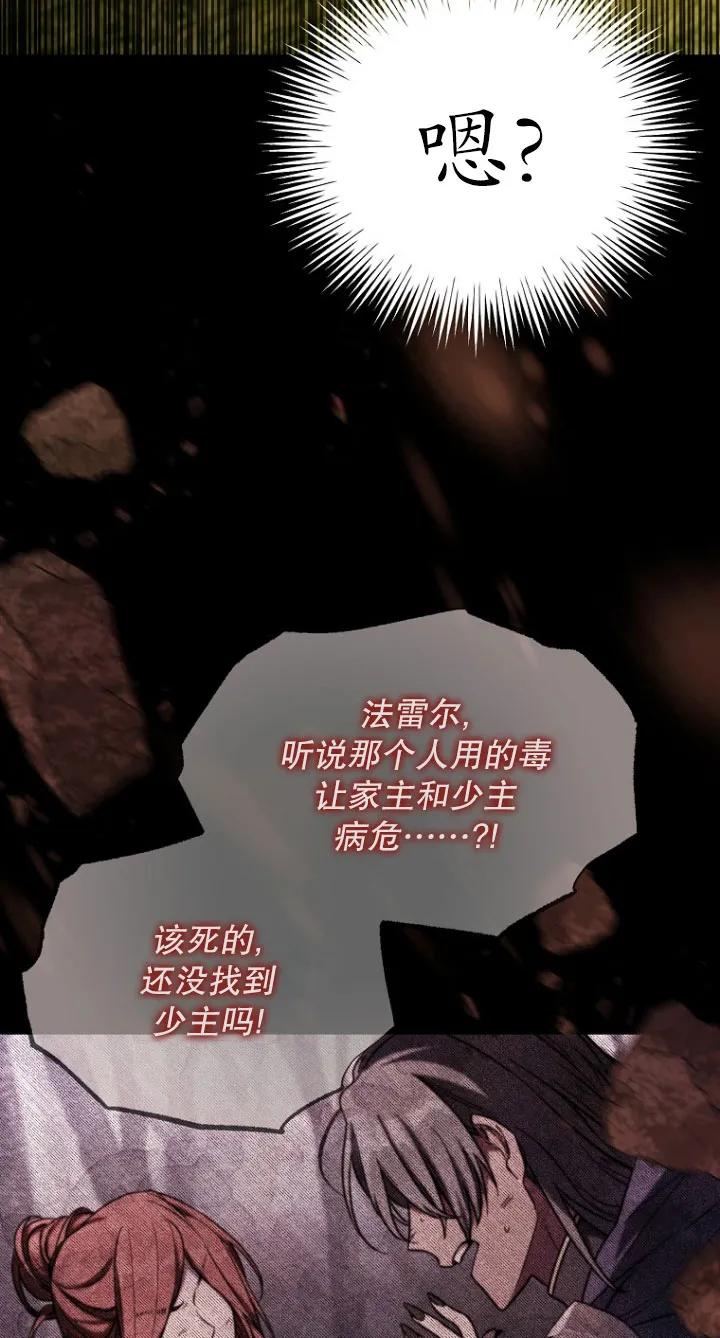《短命恶女拒绝领养》第02话 第14页