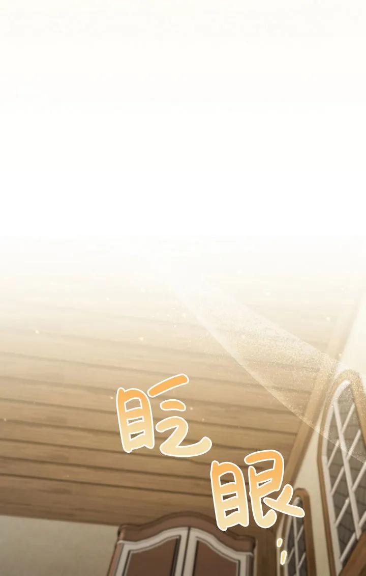《短命恶女拒绝领养》第02话 第35页