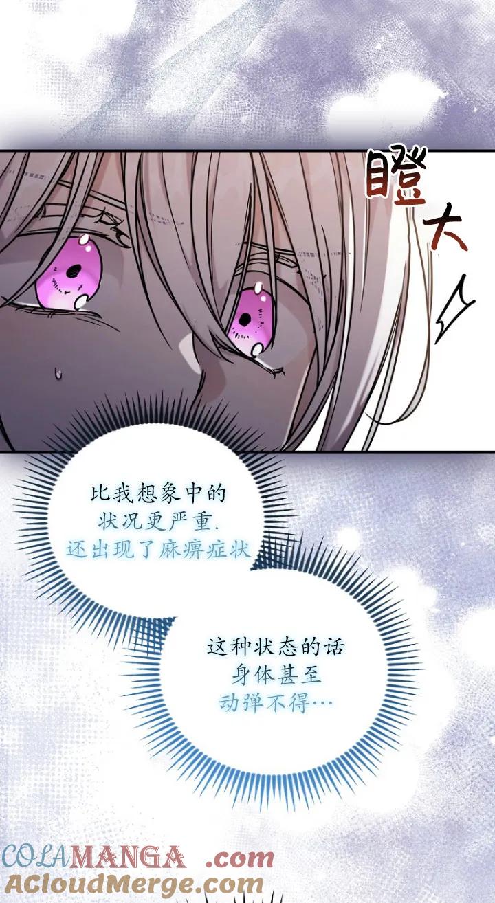 《短命恶女拒绝领养》第02话 第4页