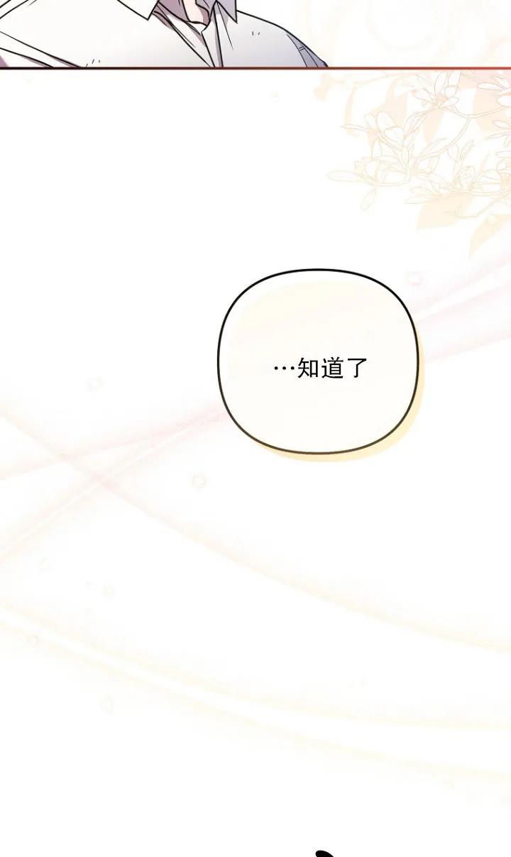 《短命恶女拒绝领养》第02话 第53页