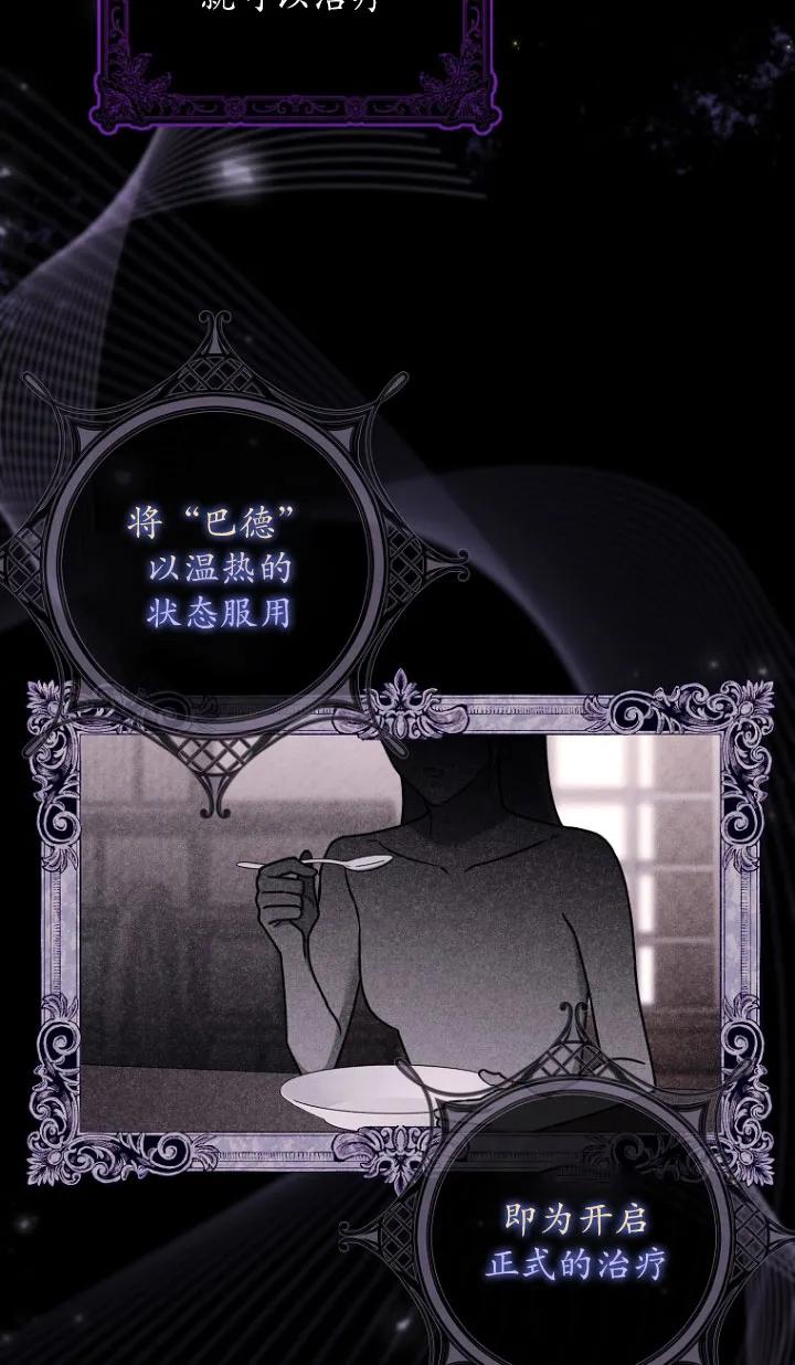 《短命恶女拒绝领养》第02话 第65页