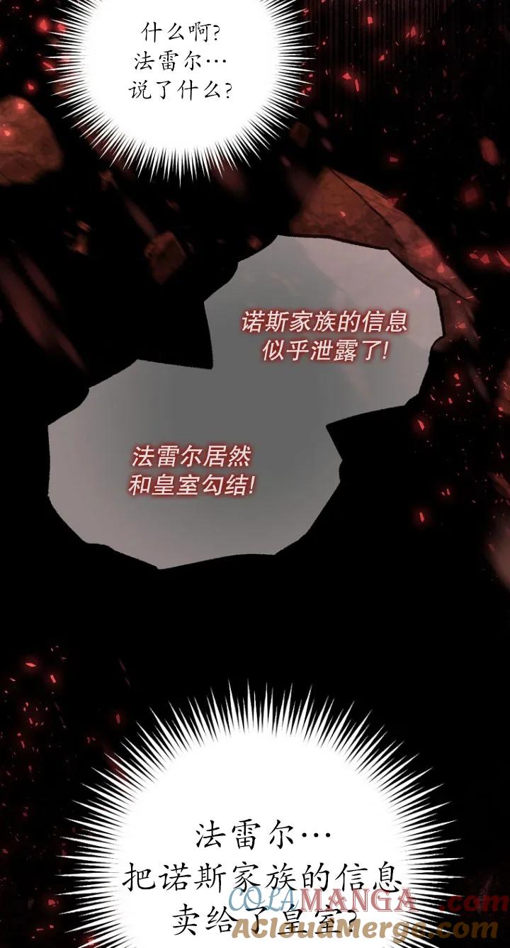 《短命恶女拒绝领养》第02话 第16页