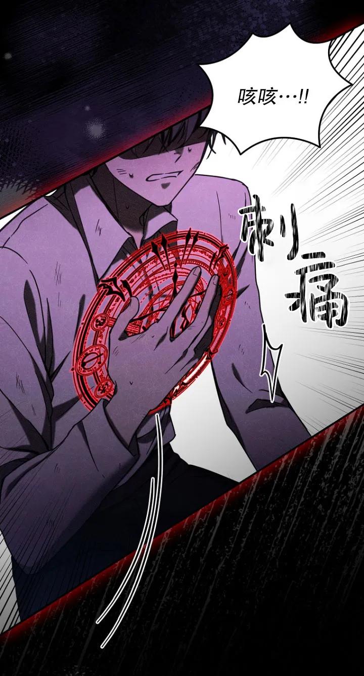 《短命恶女拒绝领养》第02话 第23页