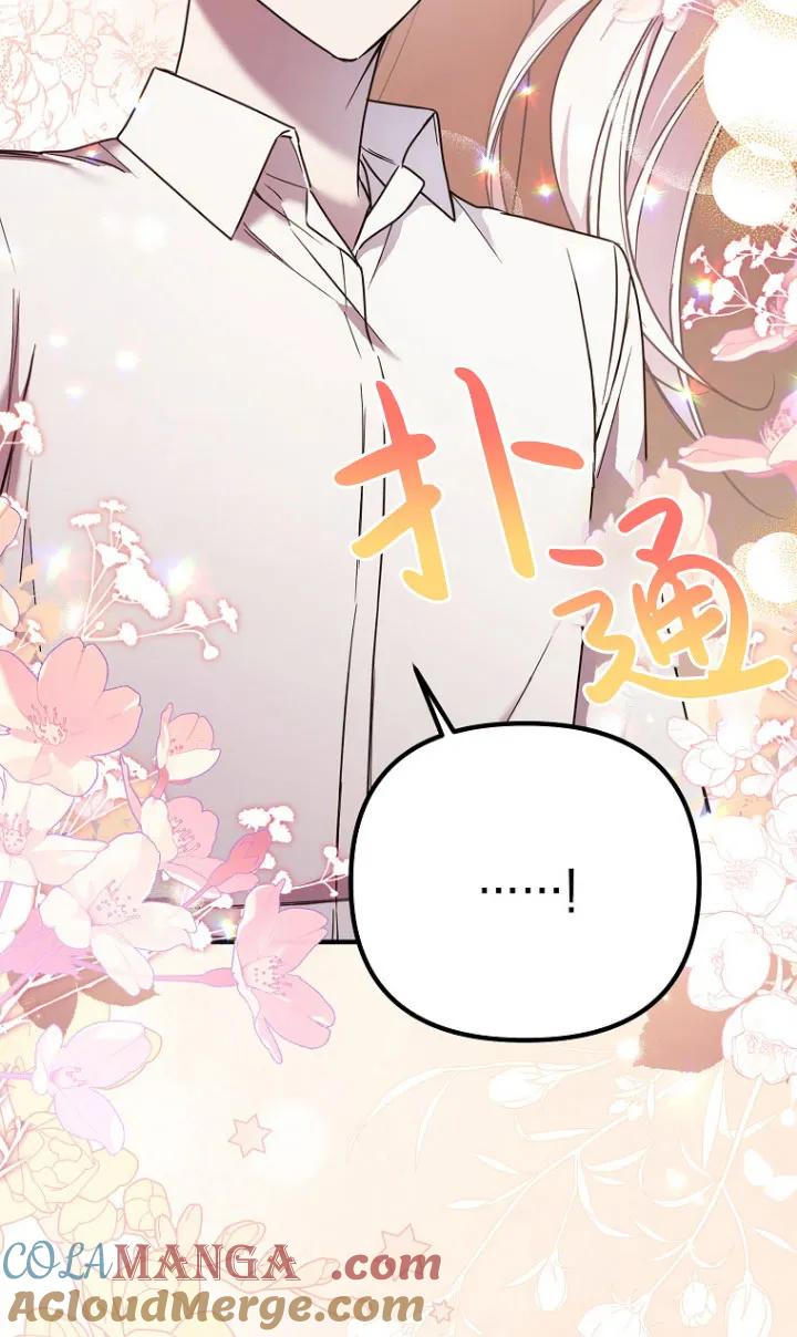 《短命恶女拒绝领养》第02话 第49页
