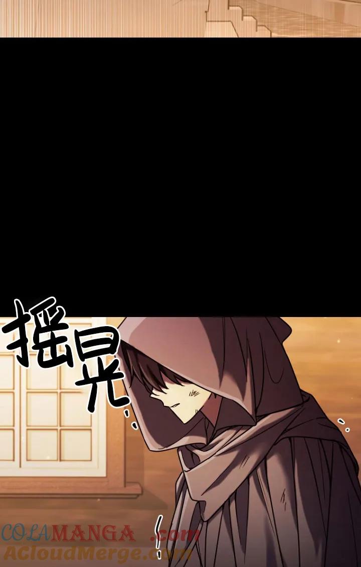 《短命恶女拒绝领养》第02话 第28页
