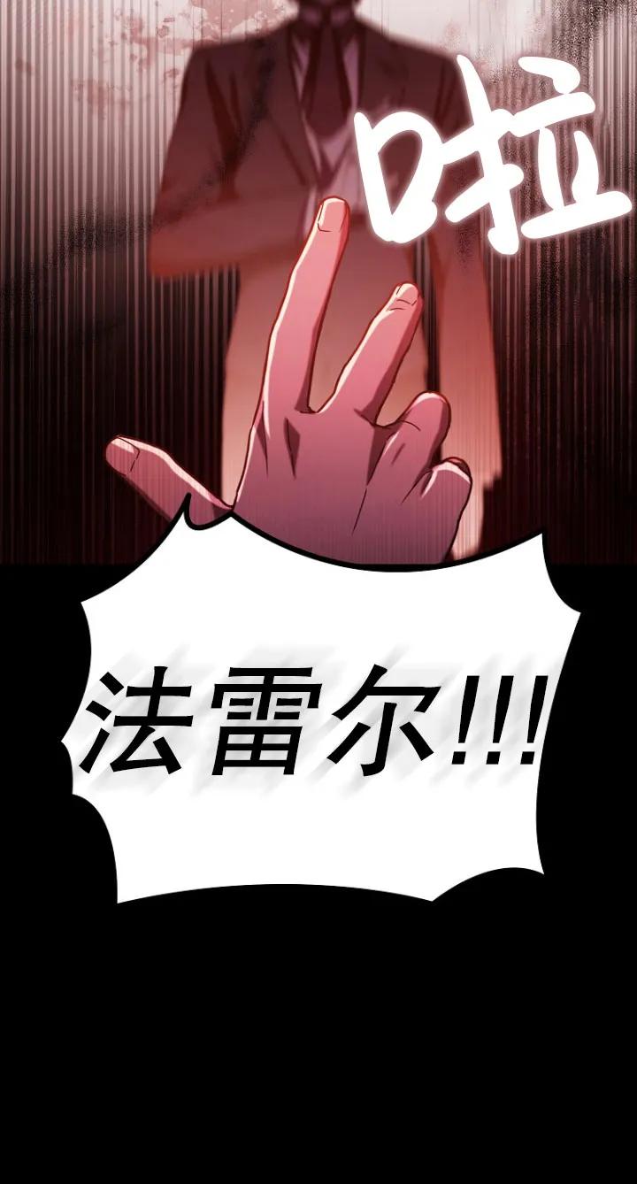 《短命恶女拒绝领养》第02话 第20页