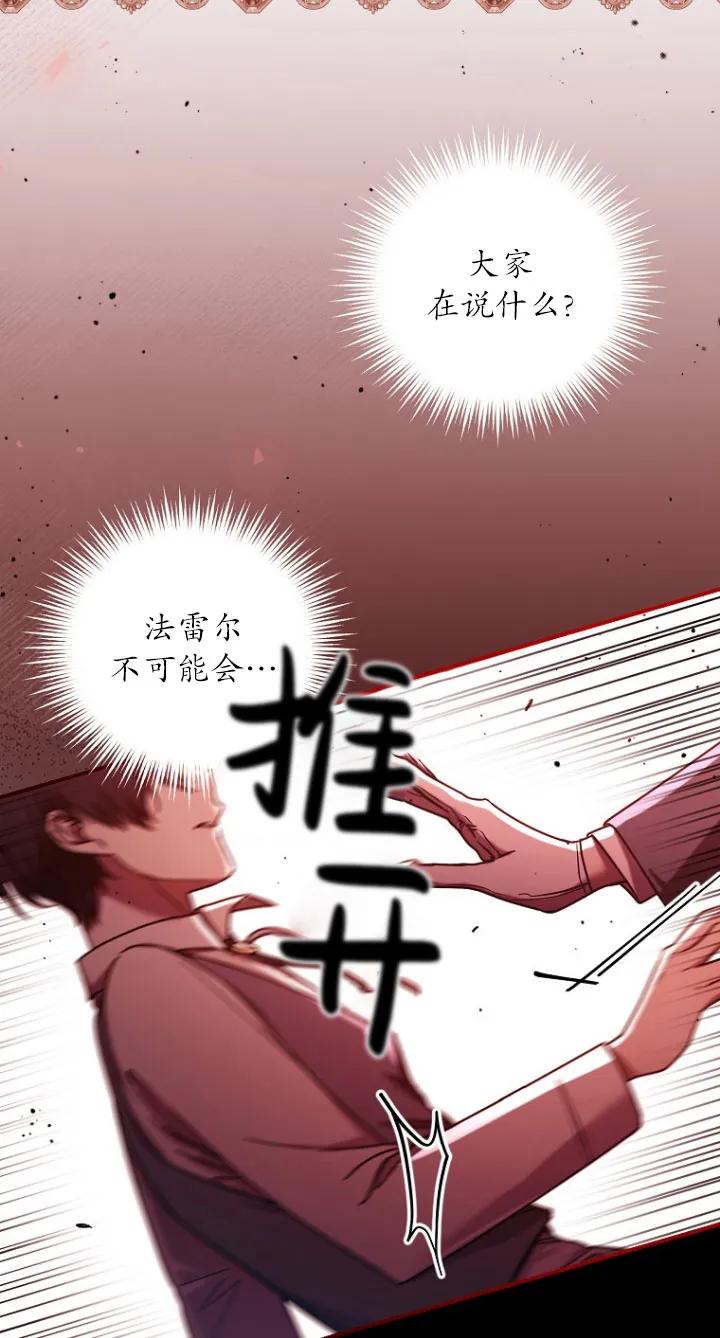 《短命恶女拒绝领养》第02话 第18页