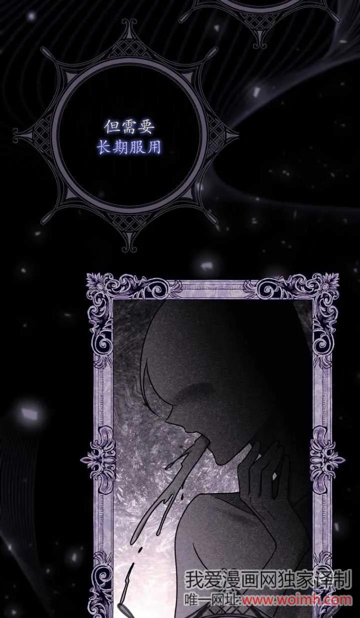 《短命恶女拒绝领养》第02话 第66页