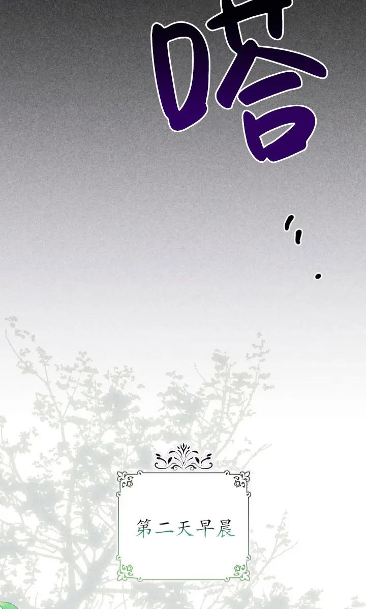 《短命恶女拒绝领养》第02话 第74页