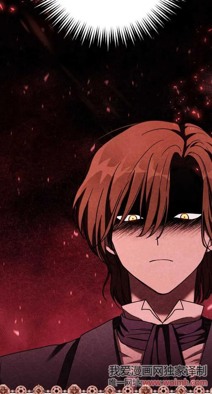 《短命恶女拒绝领养》第02话 第17页