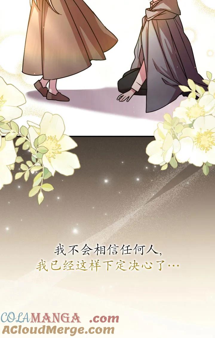 《短命恶女拒绝领养》第02话 第34页