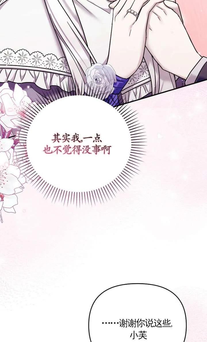 《短命恶女拒绝领养》第39话 第48页