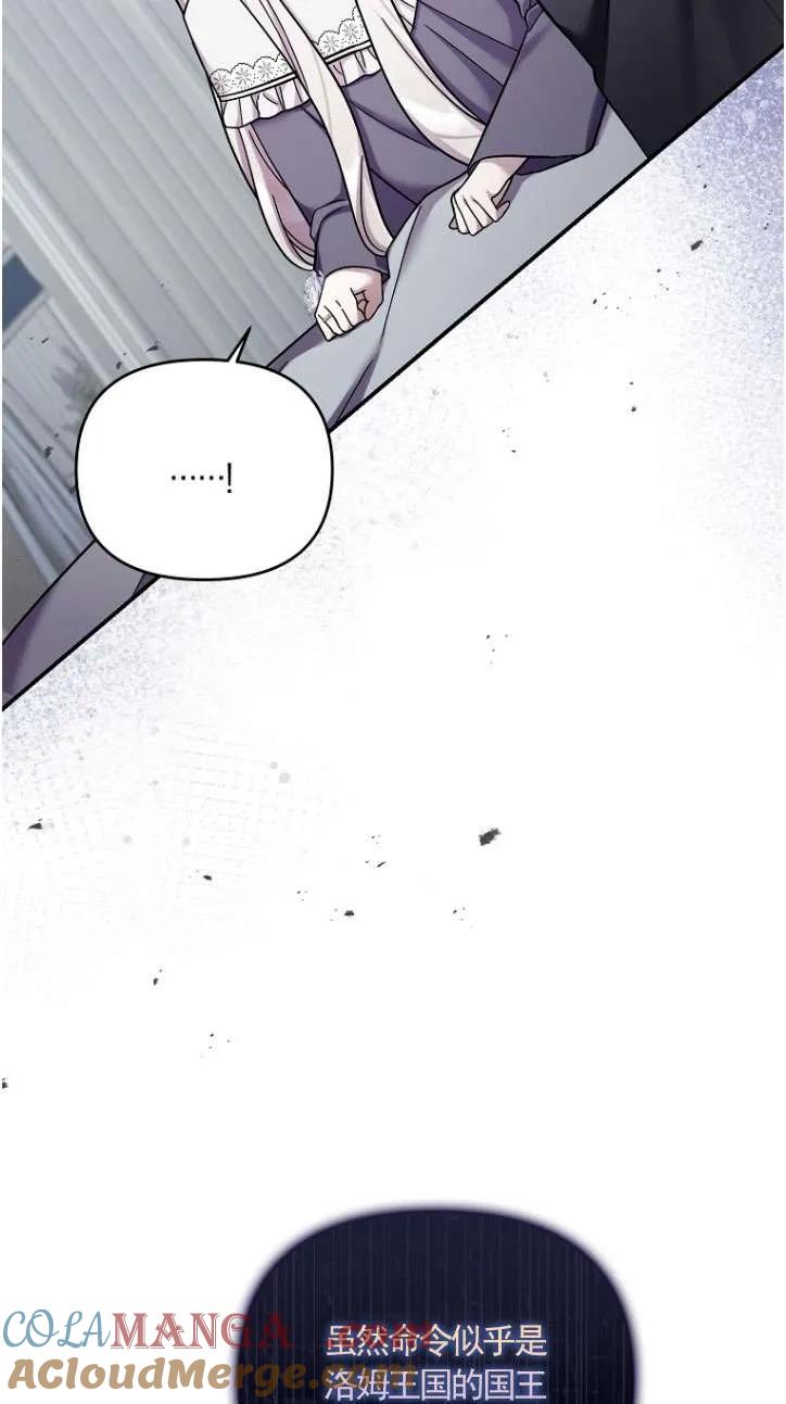 《短命恶女拒绝领养》第39话 第19页