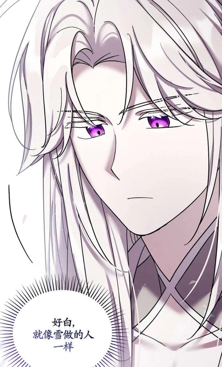 《短命恶女拒绝领养》第39话 第59页