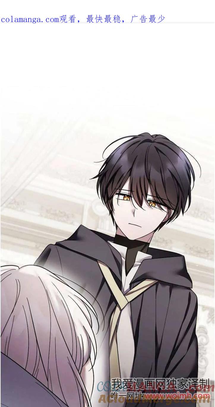 《短命恶女拒绝领养》第39话 第1页
