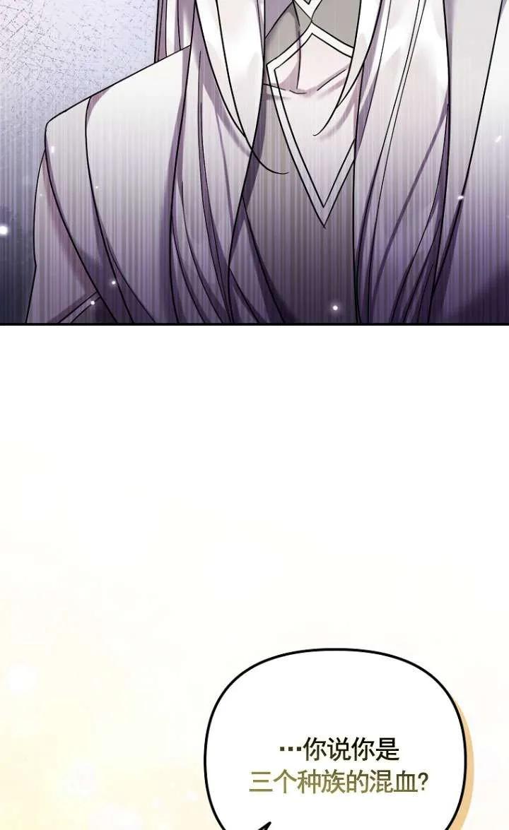 《短命恶女拒绝领养》第39话 第89页