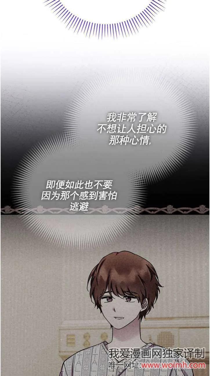 《短命恶女拒绝领养》第39话 第5页