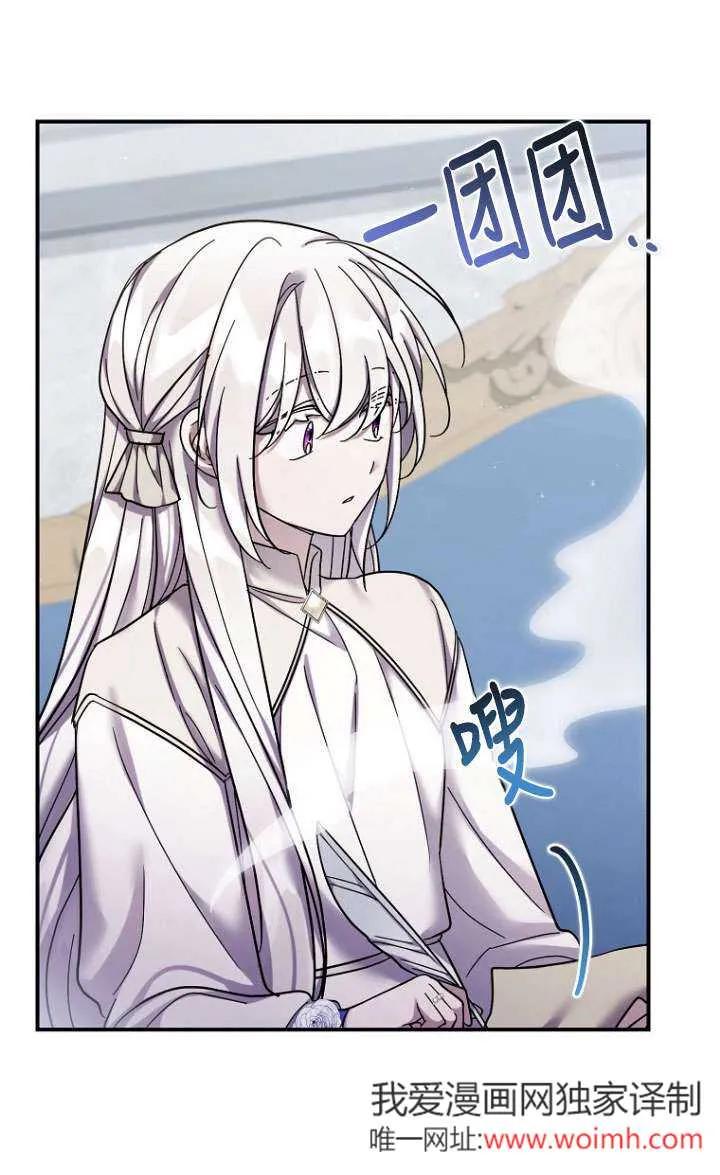 《短命恶女拒绝领养》第39话 第78页
