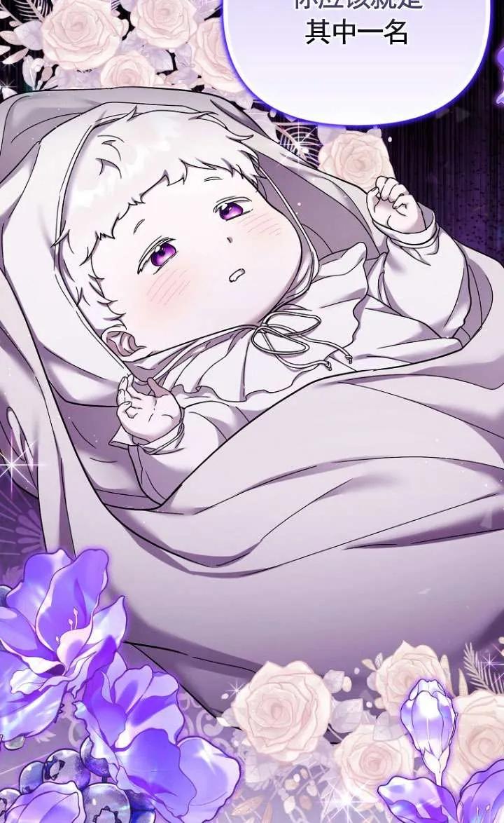 《短命恶女拒绝领养》第39话 第74页