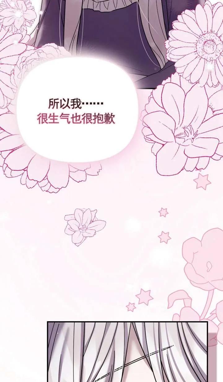 《短命恶女拒绝领养》第39话 第33页