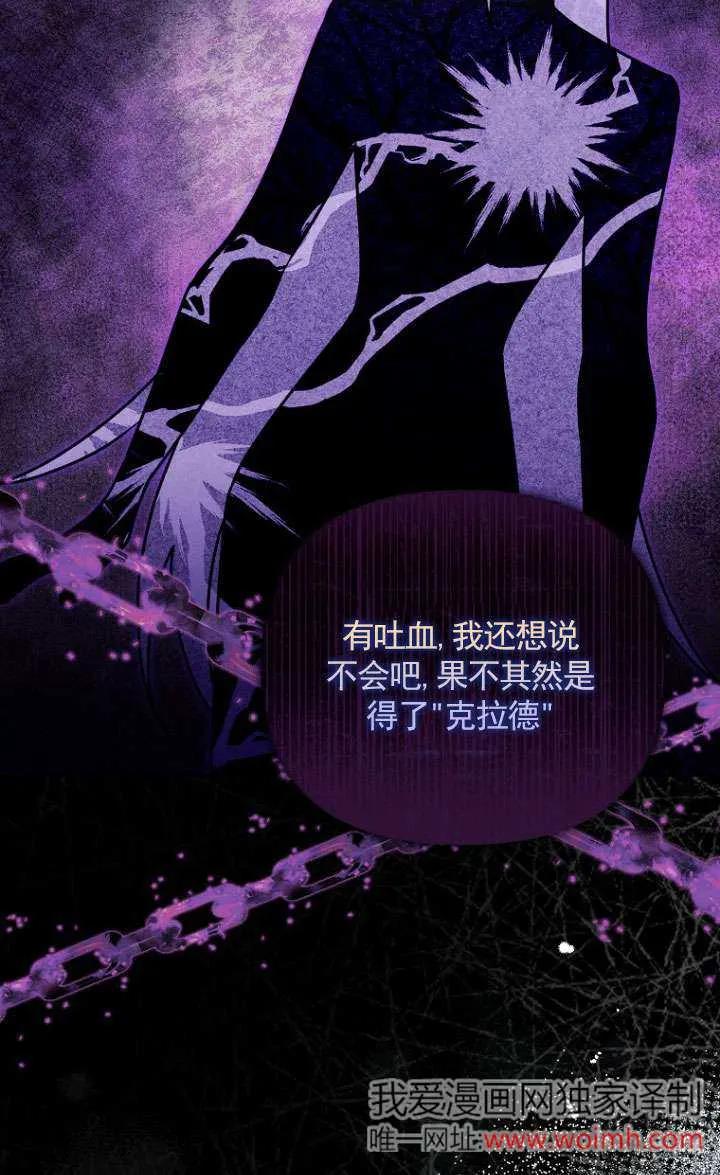《短命恶女拒绝领养》第39话 第83页