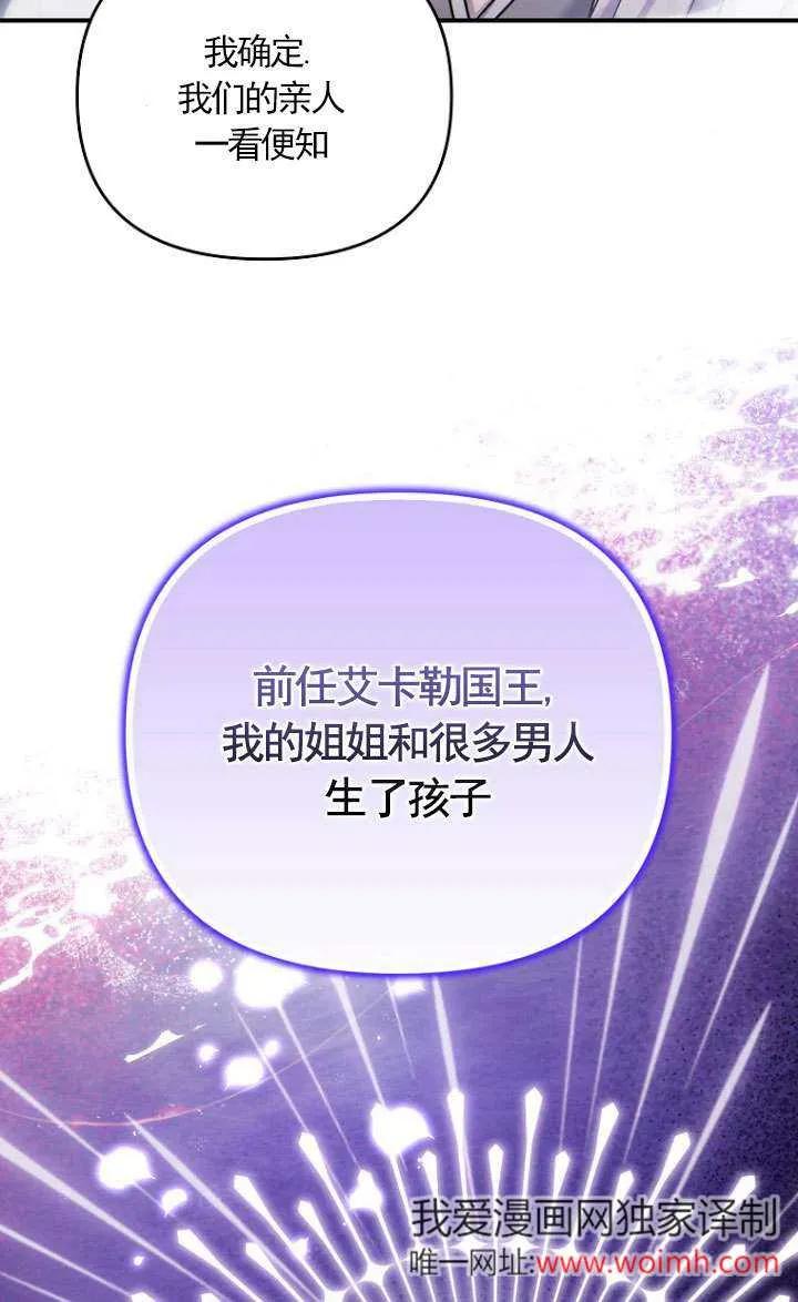 《短命恶女拒绝领养》第39话 第72页
