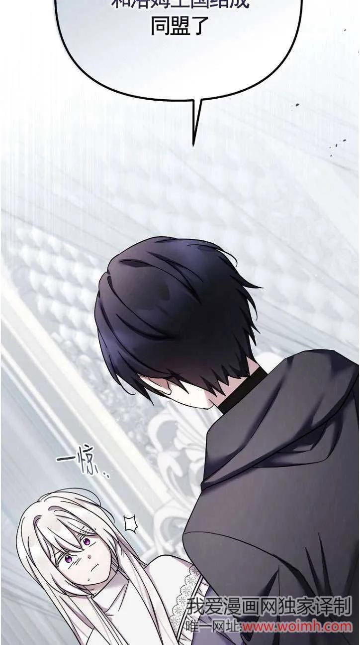 《短命恶女拒绝领养》第39话 第18页