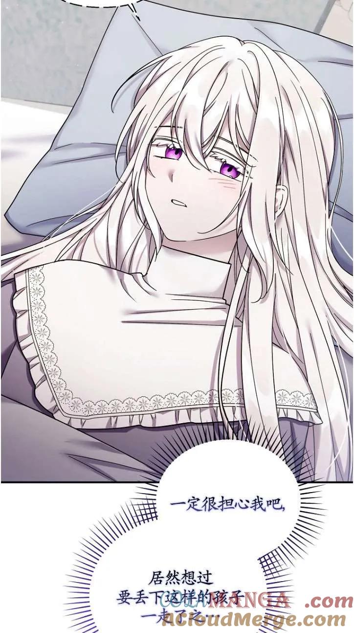 《短命恶女拒绝领养》第39话 第4页