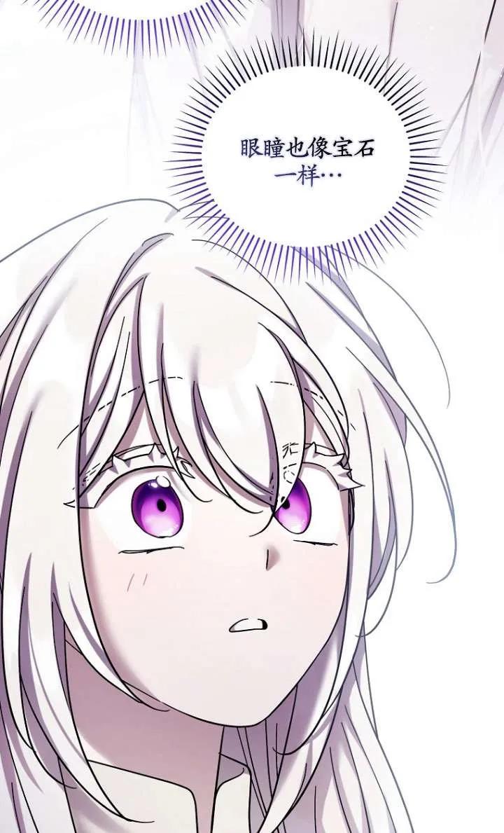 《短命恶女拒绝领养》第39话 第60页