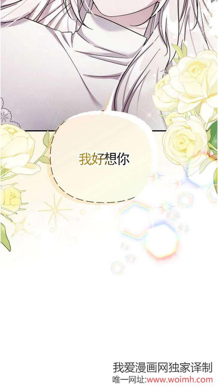 《短命恶女拒绝领养》第39话 第9页