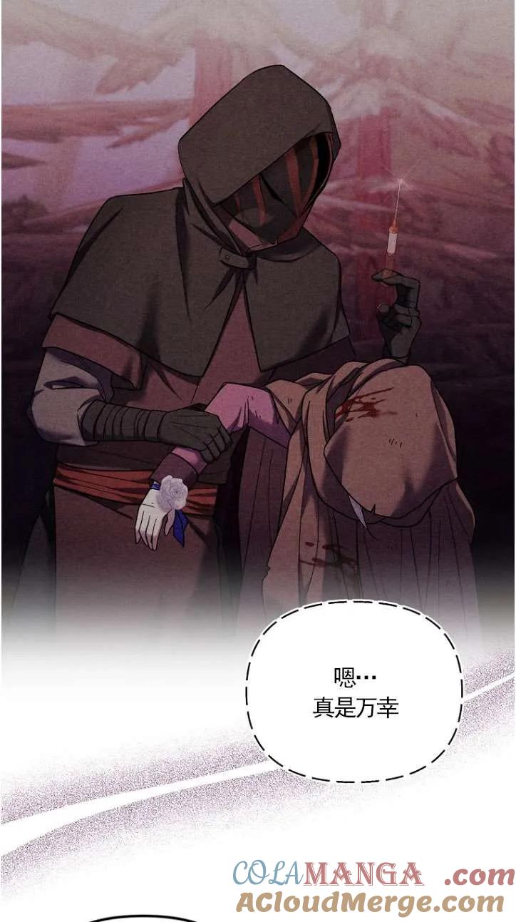 《短命恶女拒绝领养》第39话 第16页
