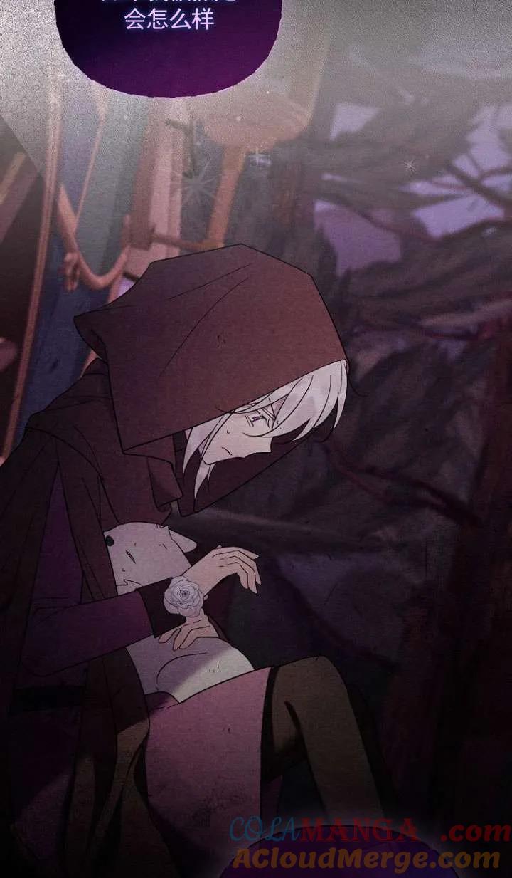 《短命恶女拒绝领养》第39话 第40页