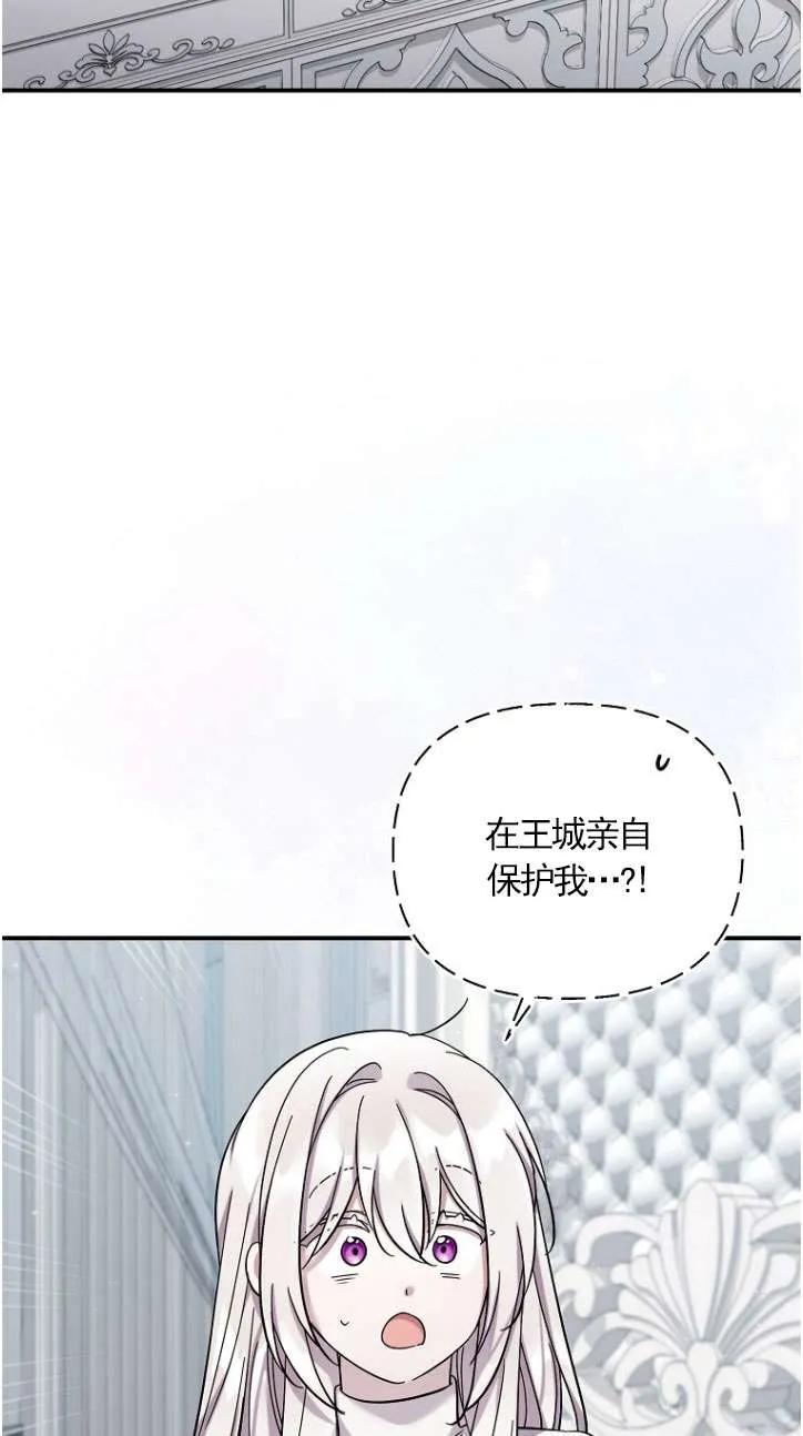 《短命恶女拒绝领养》第39话 第14页