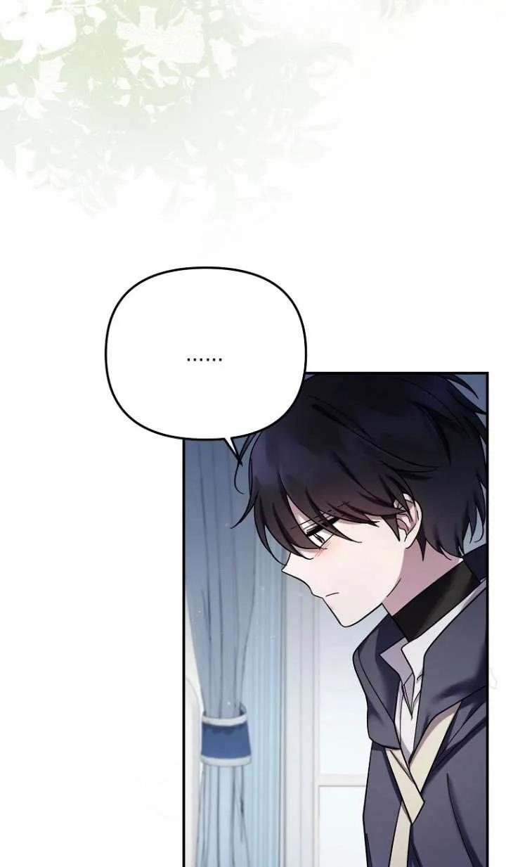 《短命恶女拒绝领养》第39话 第24页