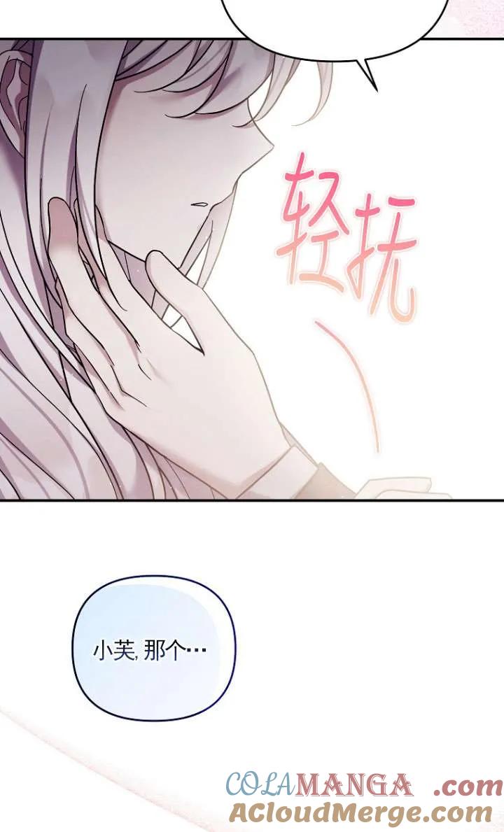 《短命恶女拒绝领养》第39话 第49页