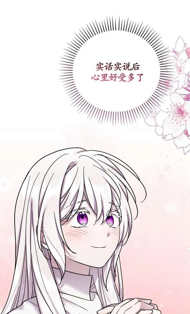 《短命恶女拒绝领养》第39话 第47页