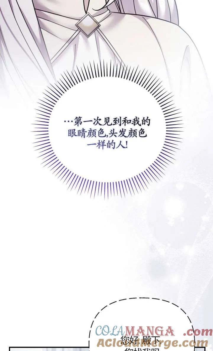 《短命恶女拒绝领养》第39话 第61页