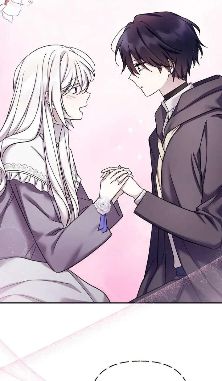 《短命恶女拒绝领养》第39话 第44页