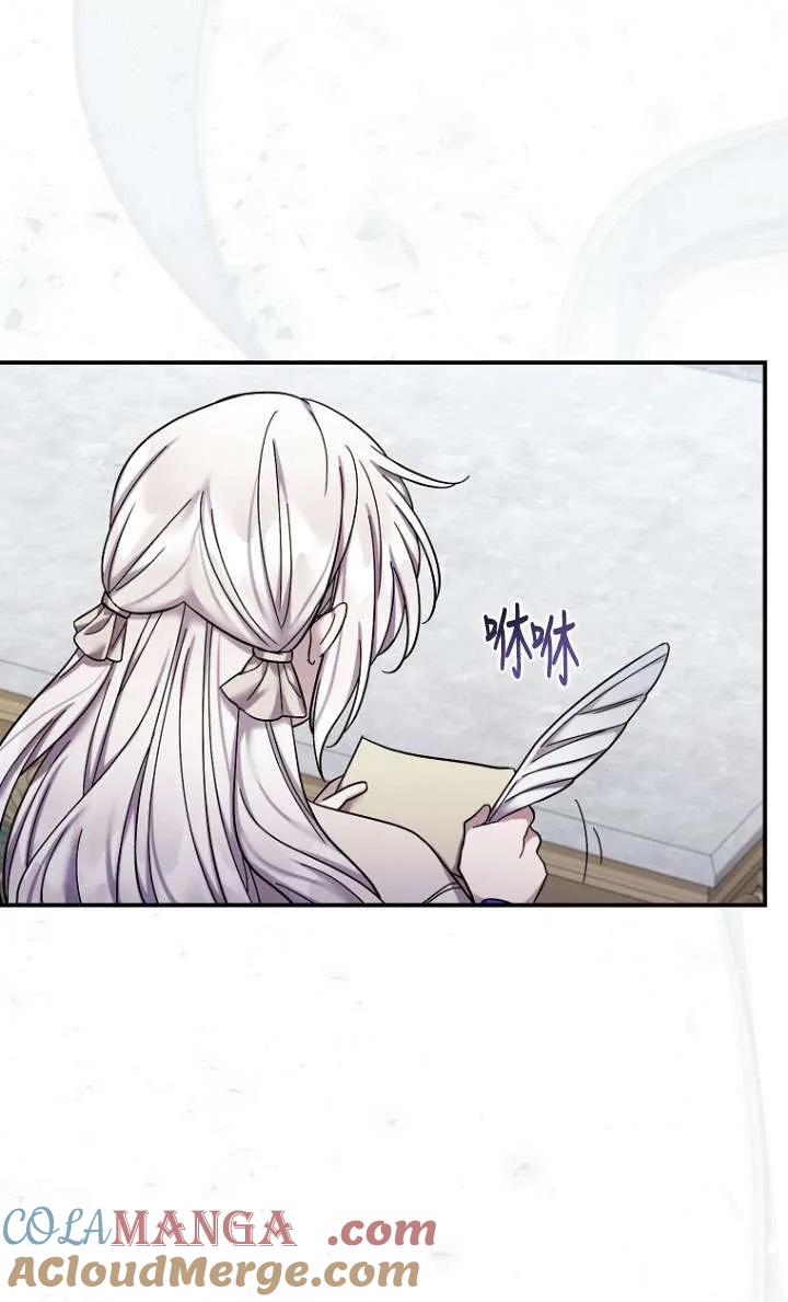 《短命恶女拒绝领养》第39话 第70页