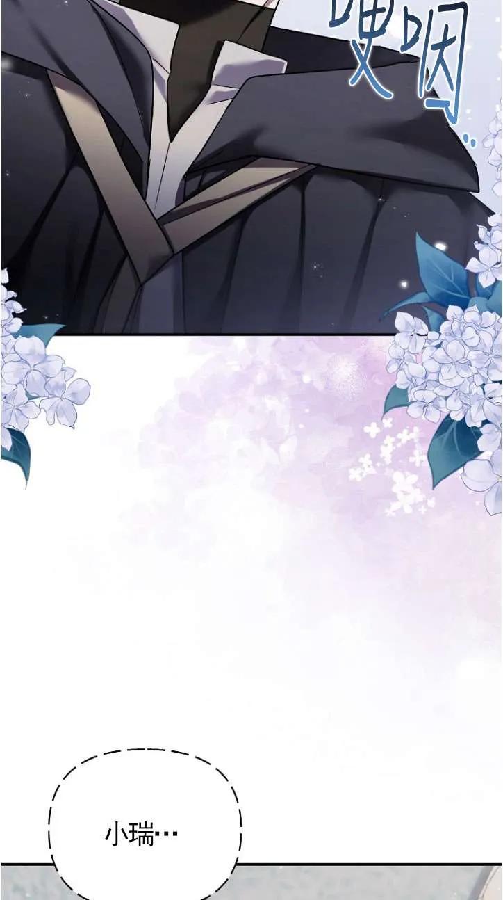 《短命恶女拒绝领养》第39话 第3页