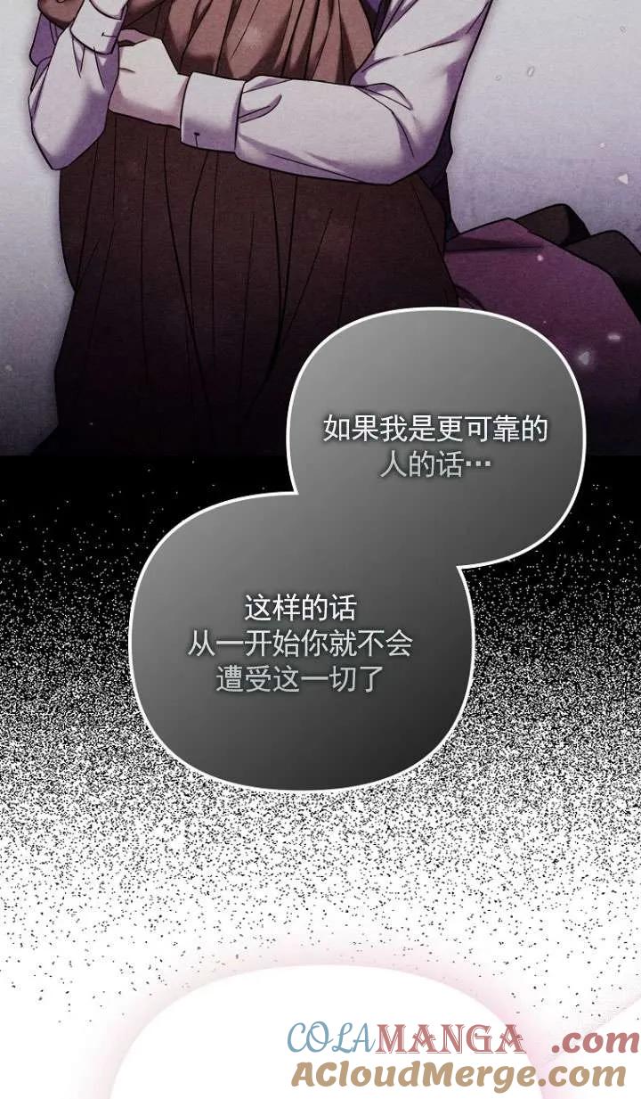 《短命恶女拒绝领养》第39话 第31页