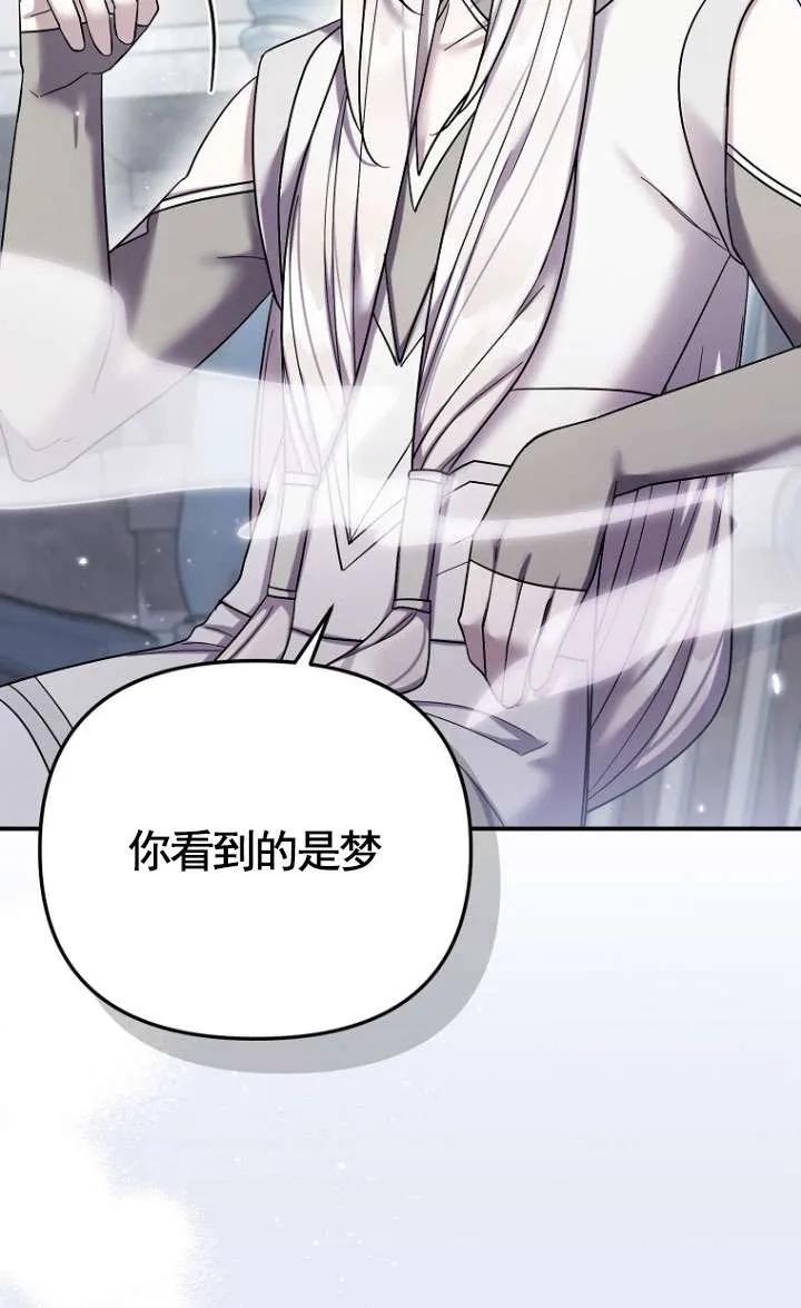 《短命恶女拒绝领养》第39话 第80页